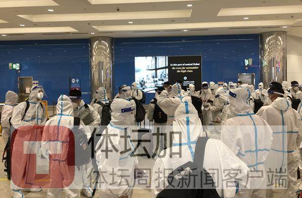开云体育APP下载-独家图：历经九小时飞抵迪拜 国足全员身着防护服